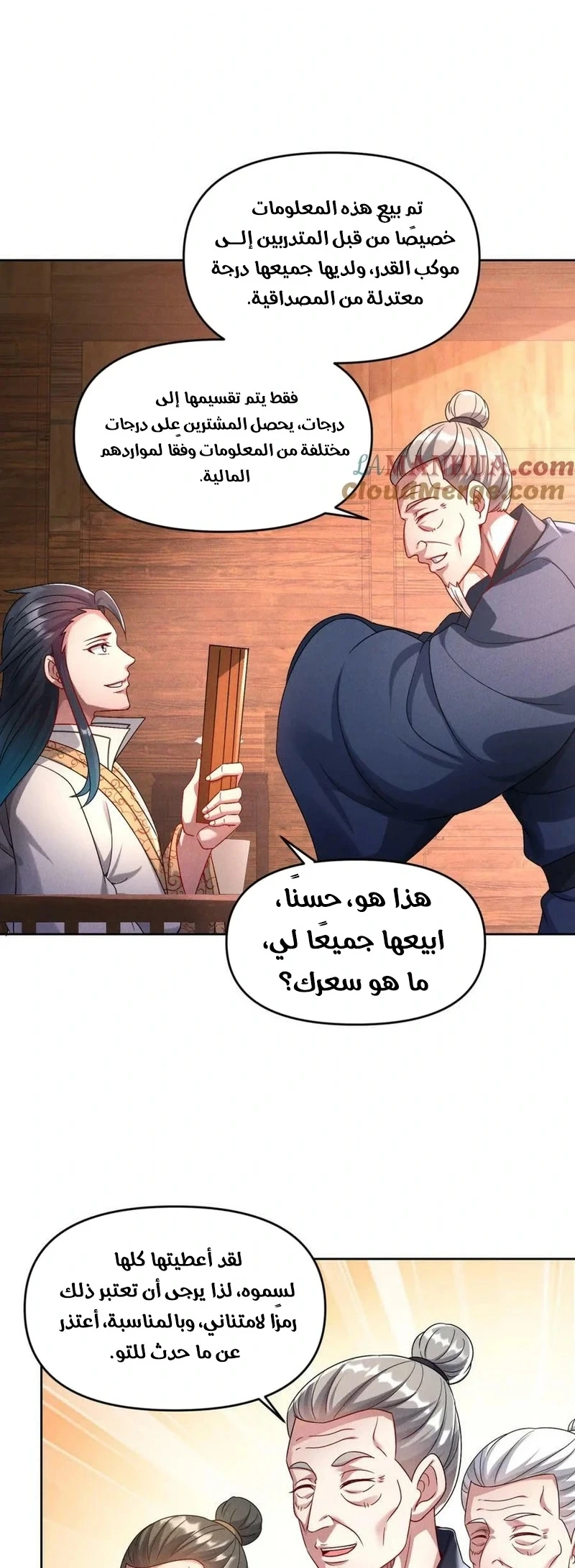 Chapter Image 11