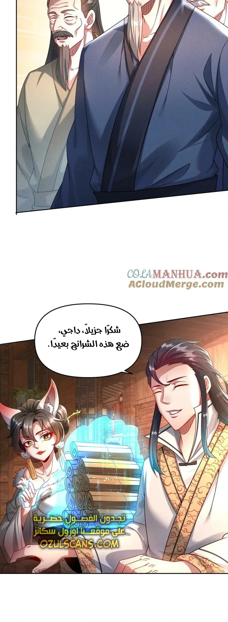 Chapter Image 12