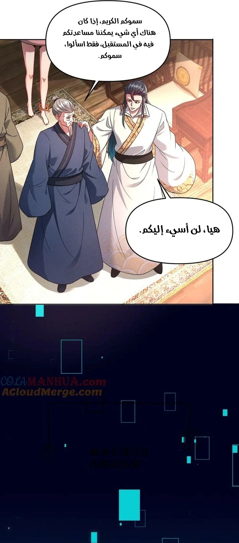 Chapter Image 13