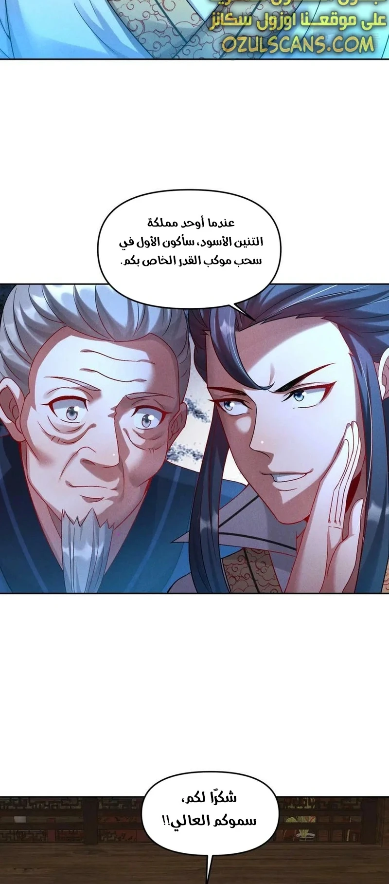 Chapter Image 15