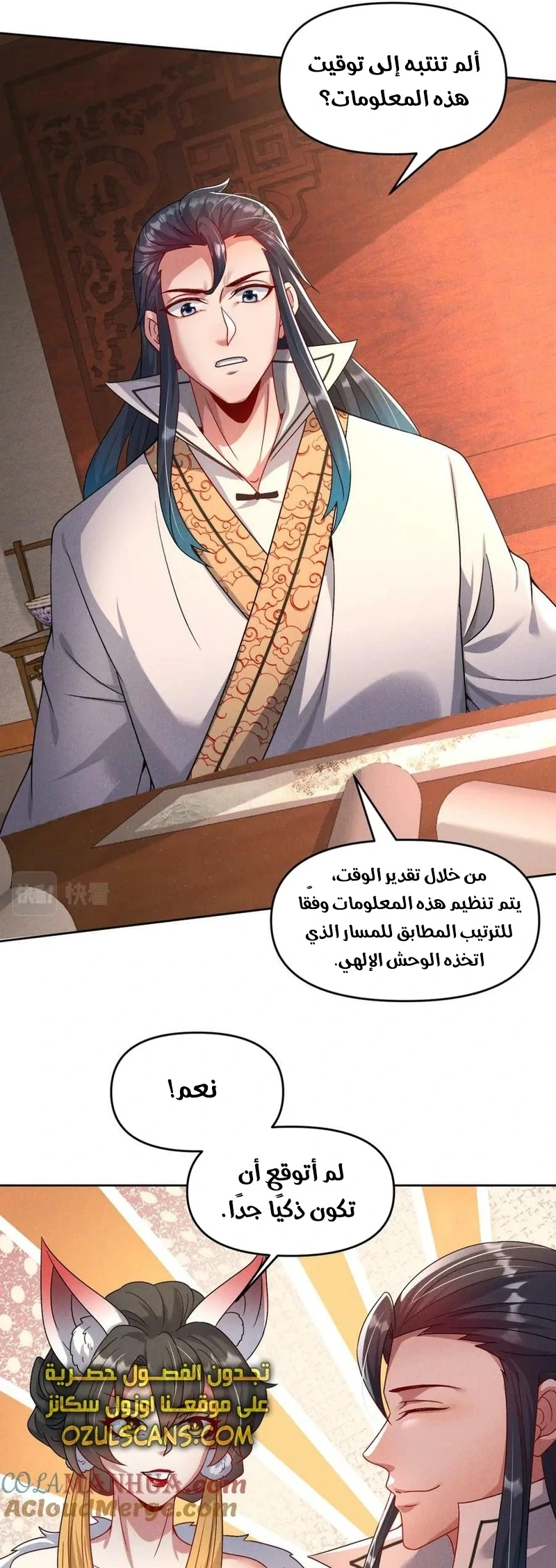 Chapter Image 19