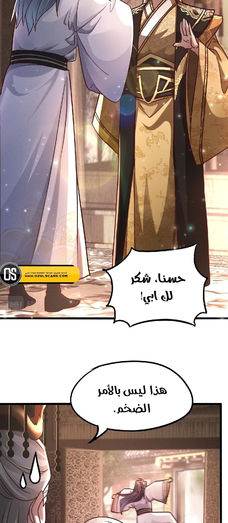 Chapter Image 5
