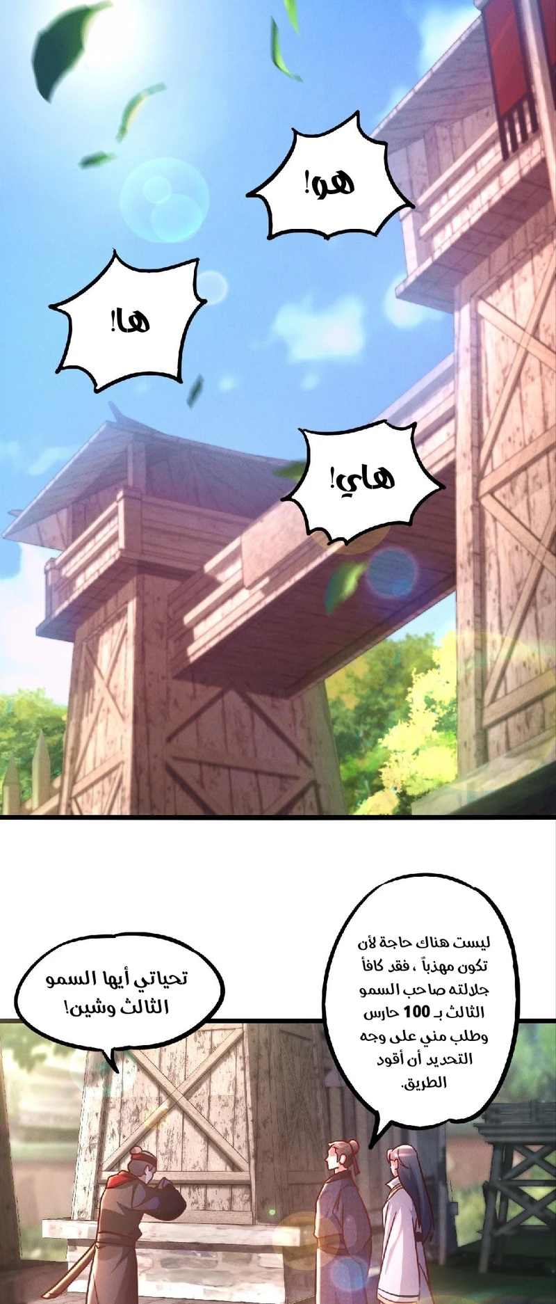 Chapter Image 7