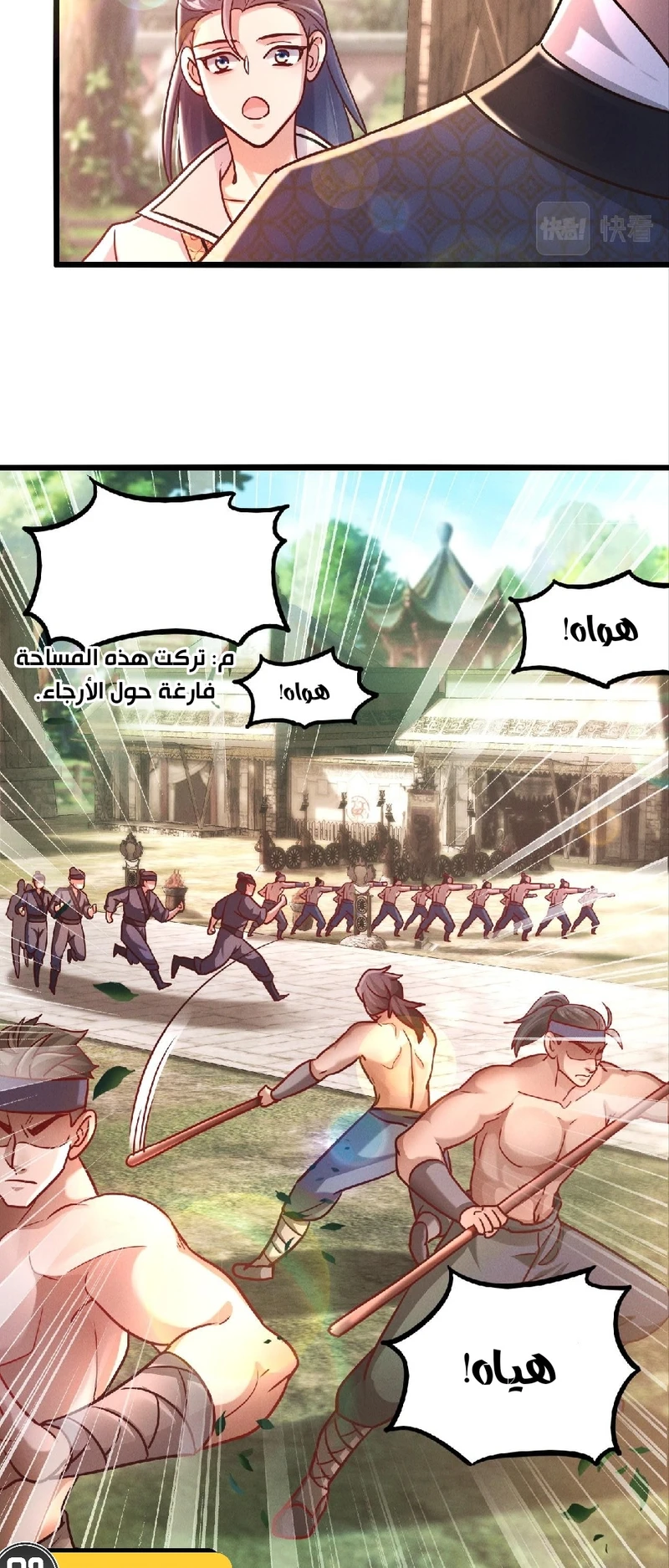 Chapter Image 9