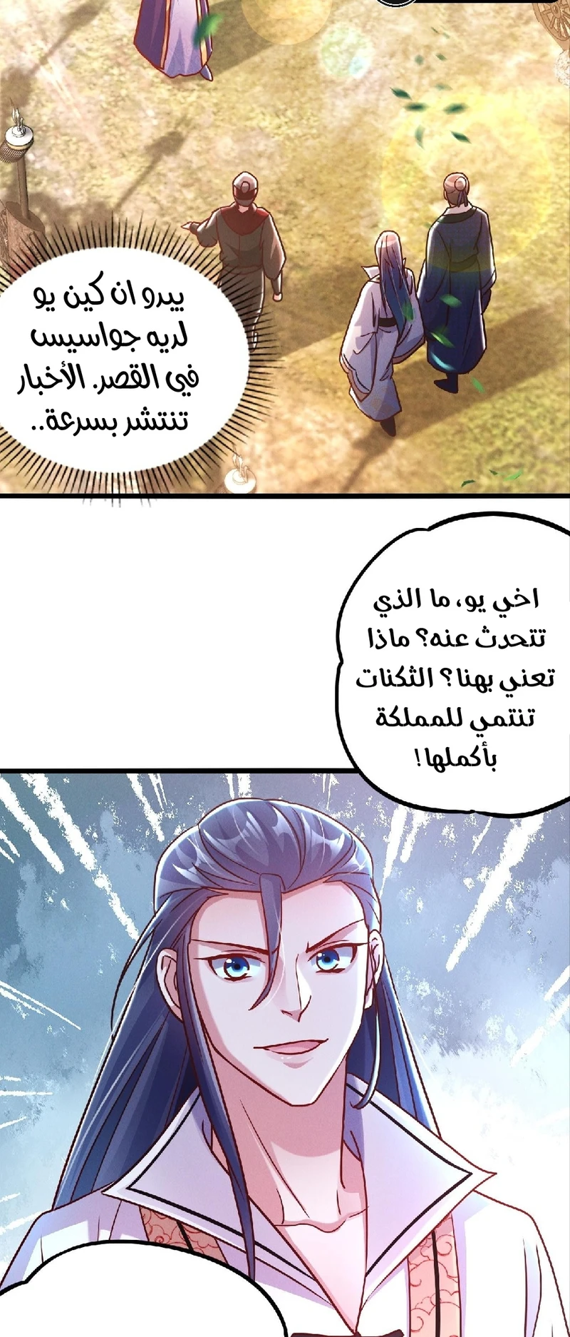 Chapter Image 11