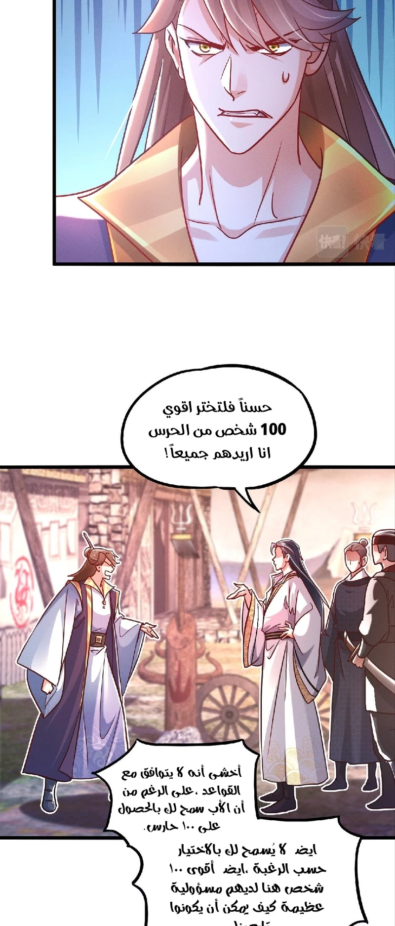 Chapter Image 13