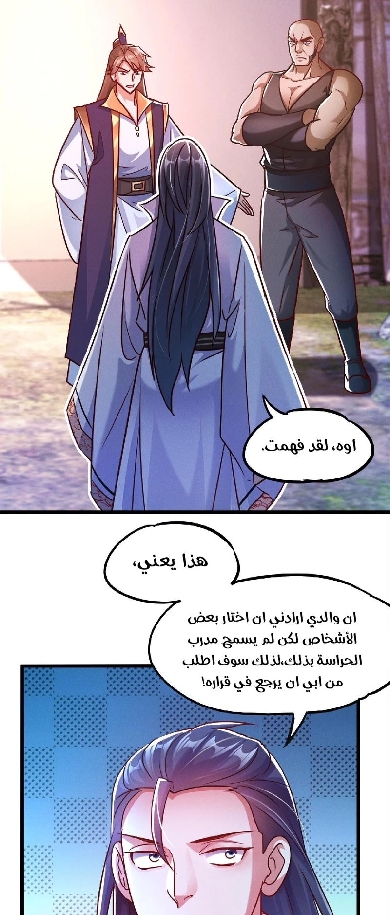 Chapter Image 16