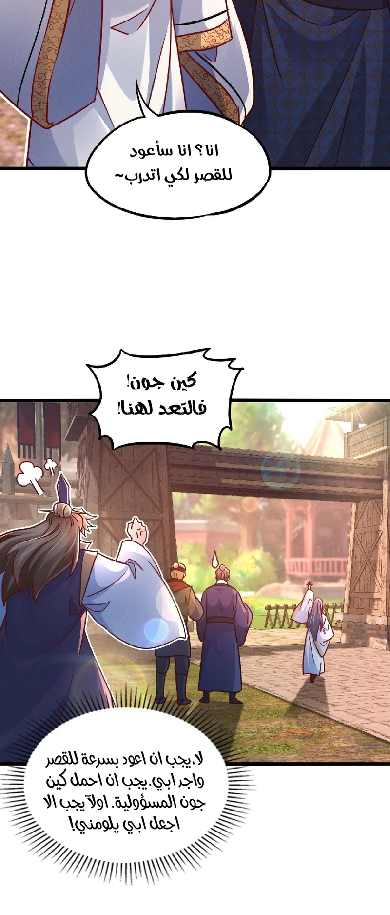 Chapter Image 19