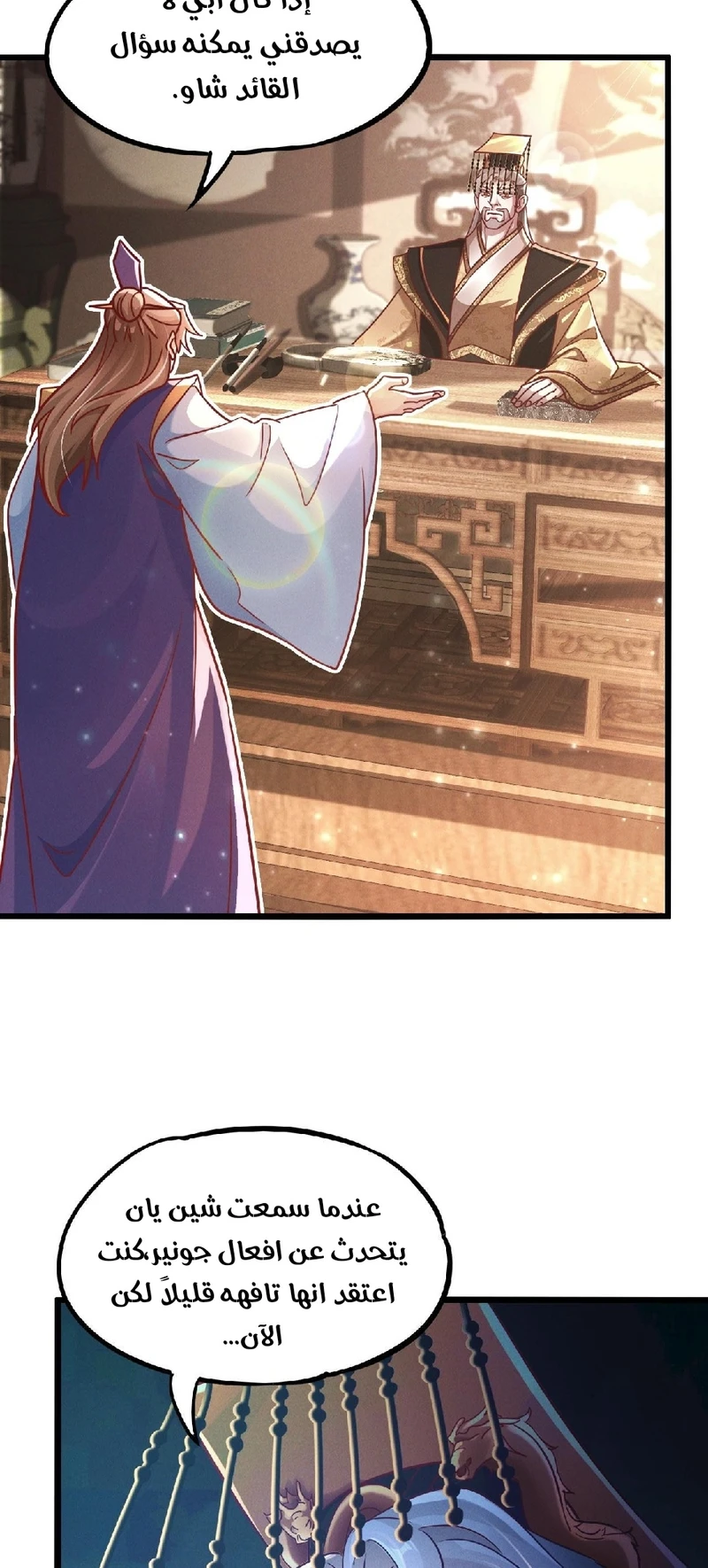 Chapter Image 26