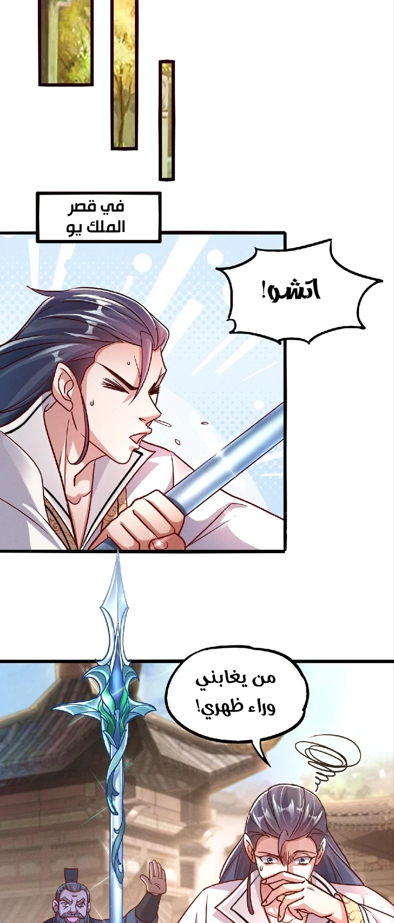 Chapter Image 31