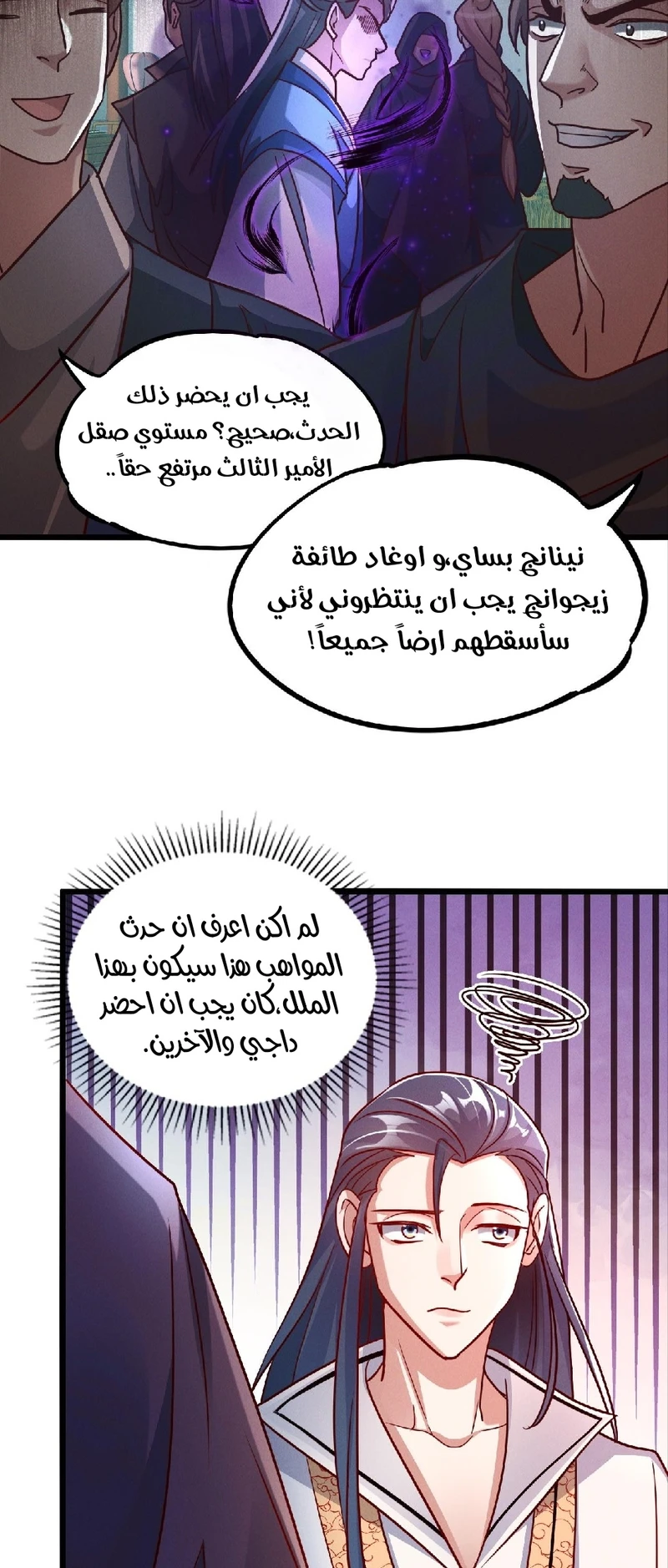 Chapter Image 36