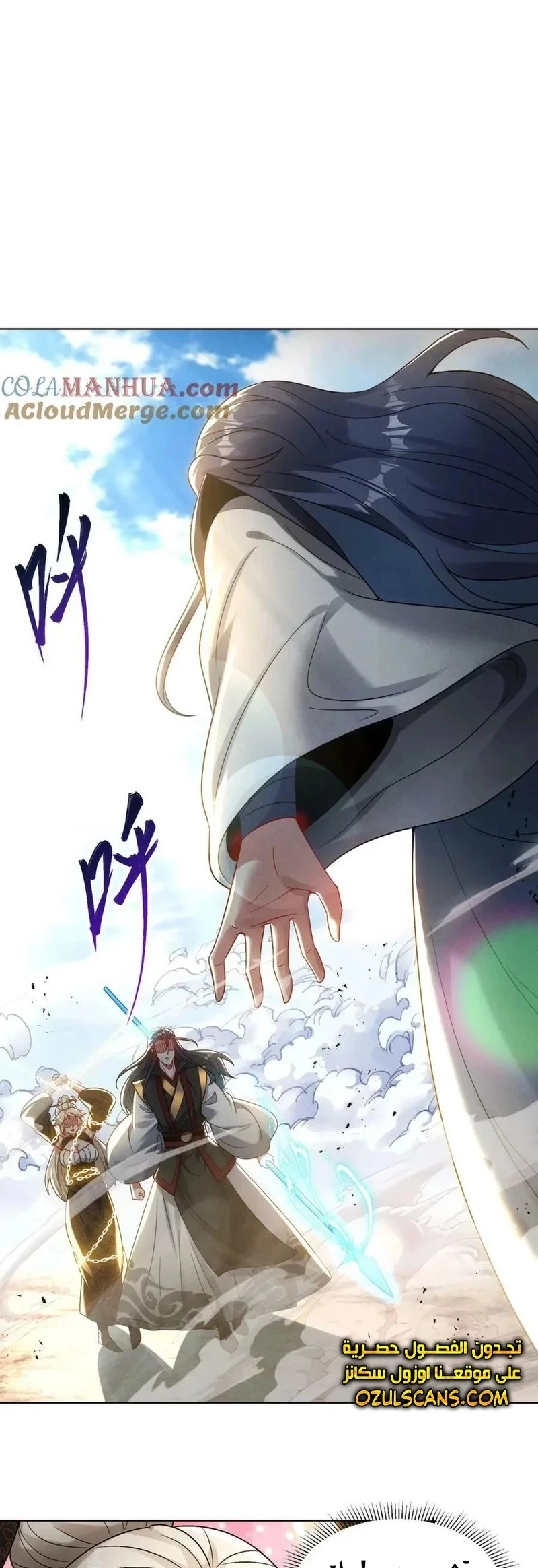 Chapter Image 2