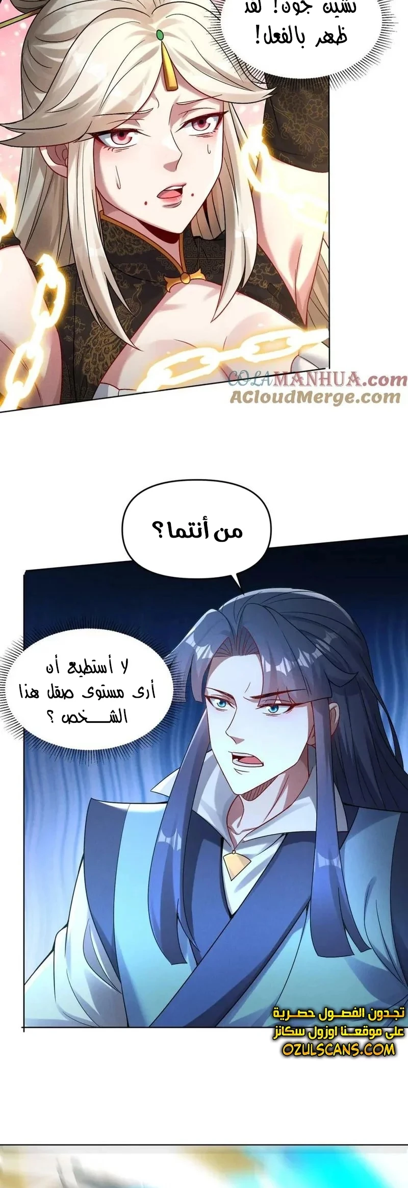 Chapter Image 3