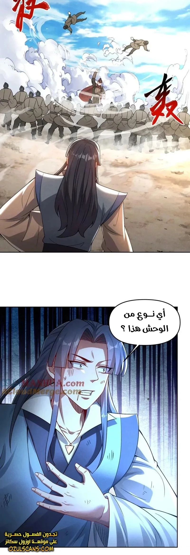 Chapter Image 12