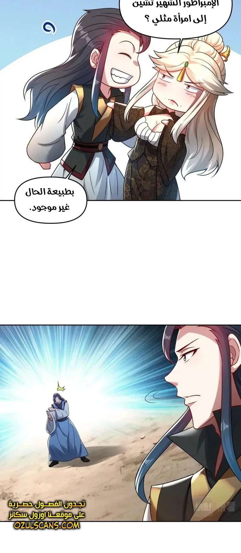 Chapter Image 14