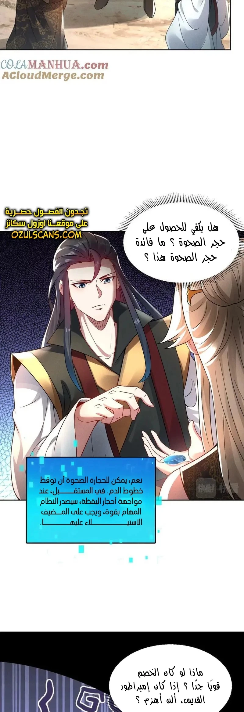 Chapter Image 25