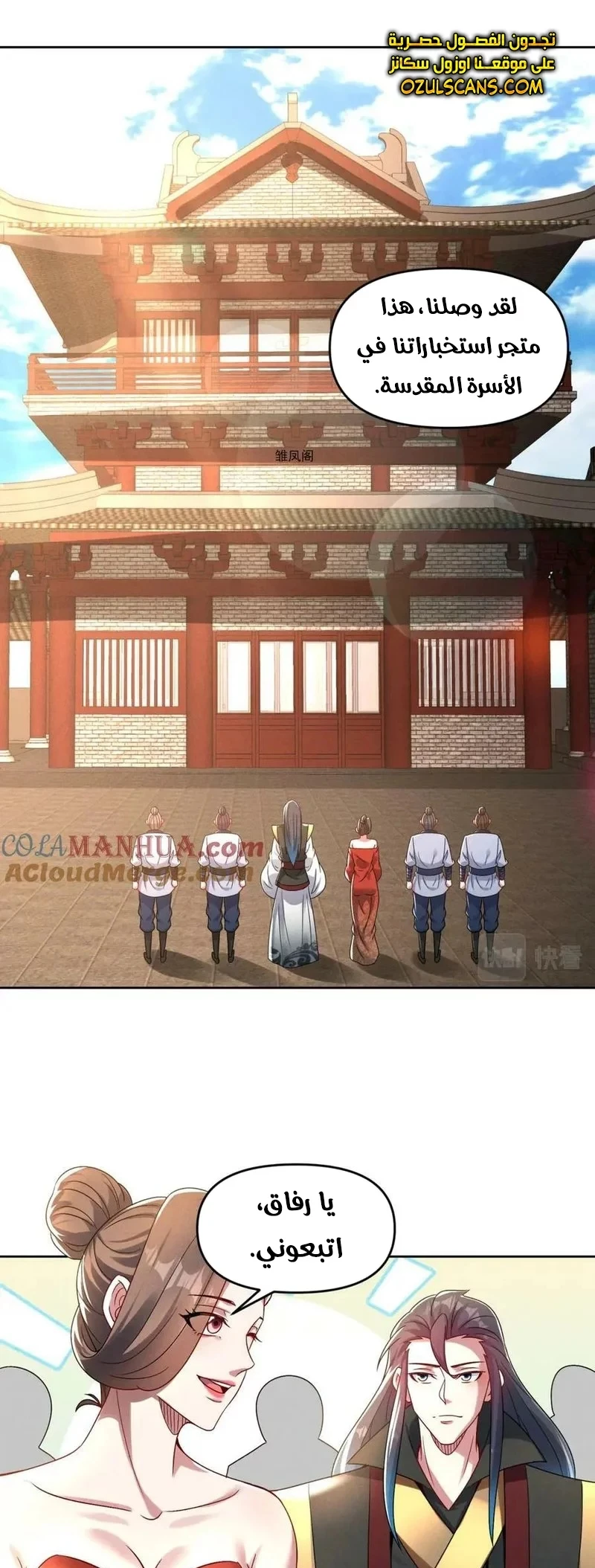 Chapter Image 36