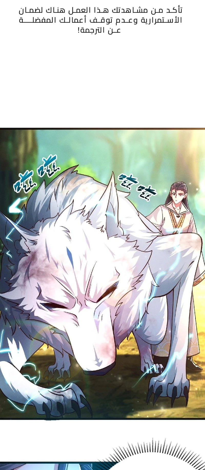 Chapter Image 2
