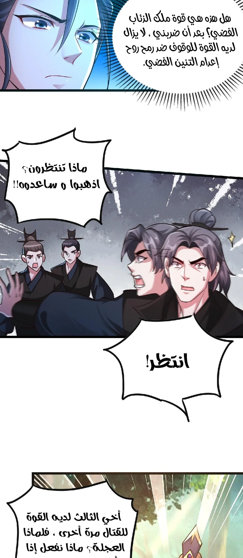Chapter Image 3