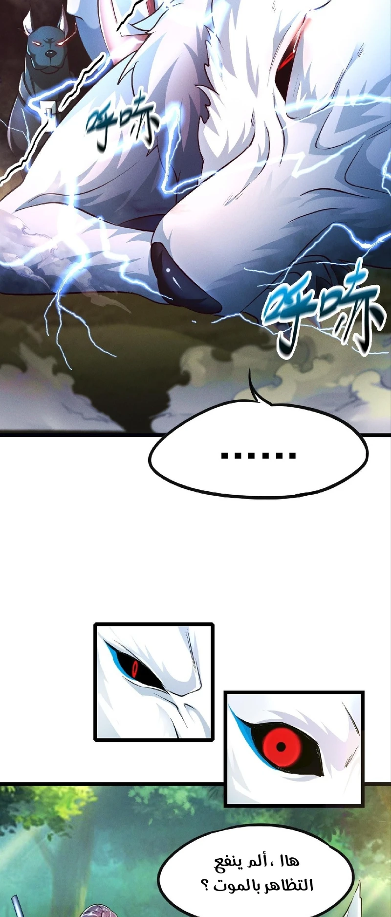 Chapter Image 7