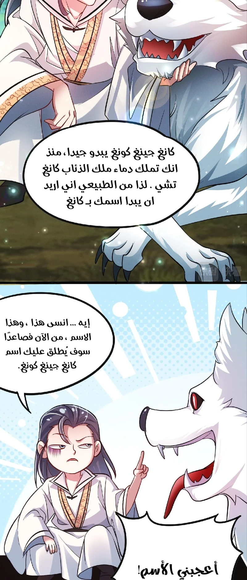 Chapter Image 9