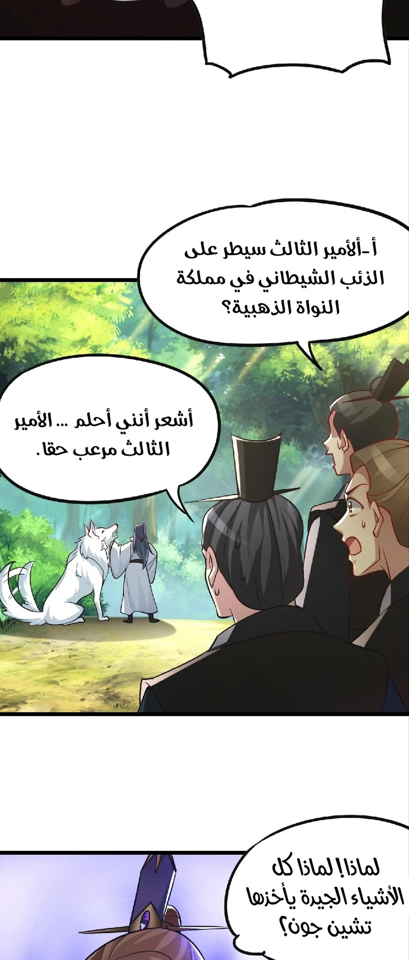 Chapter Image 10
