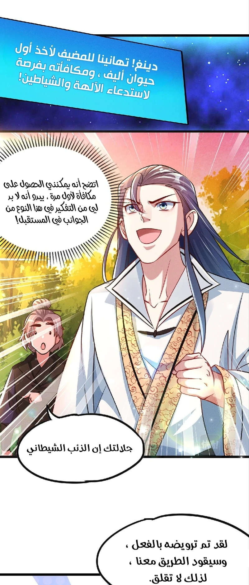 Chapter Image 13