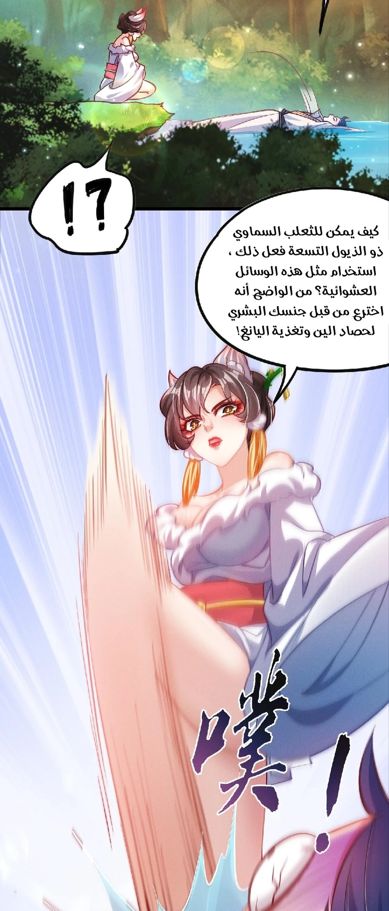 Chapter Image 28