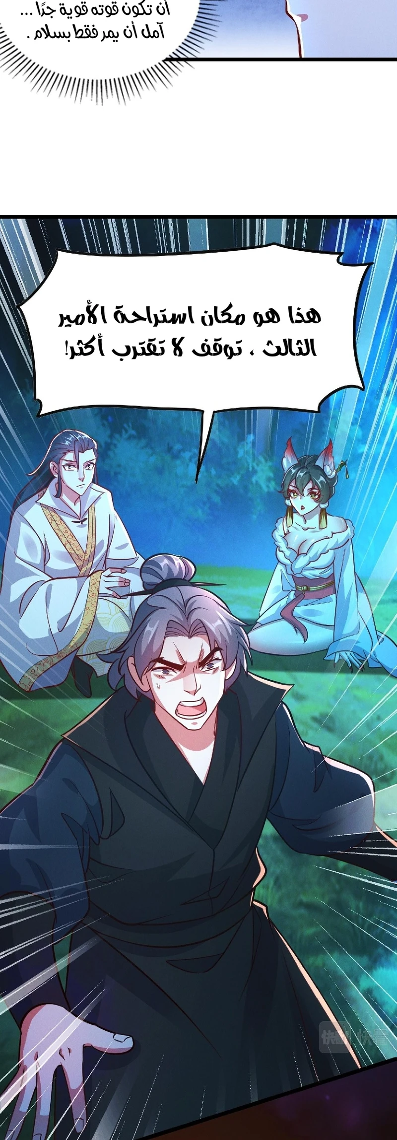 Chapter Image 36