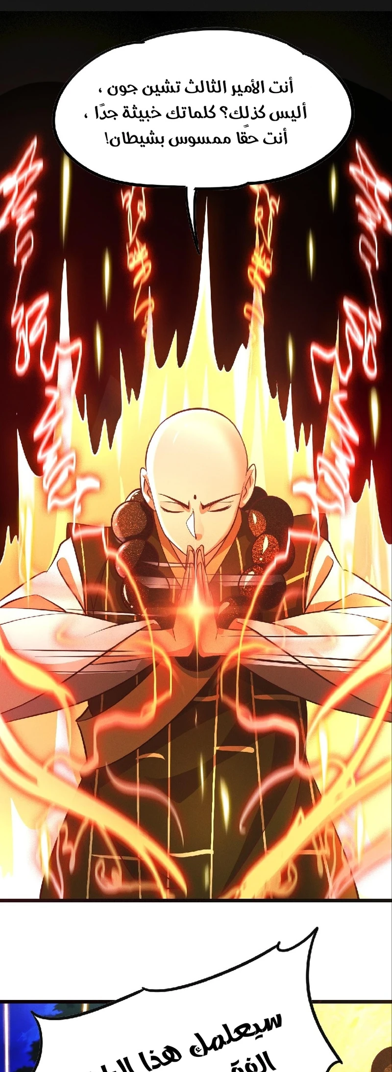 Chapter Image 41