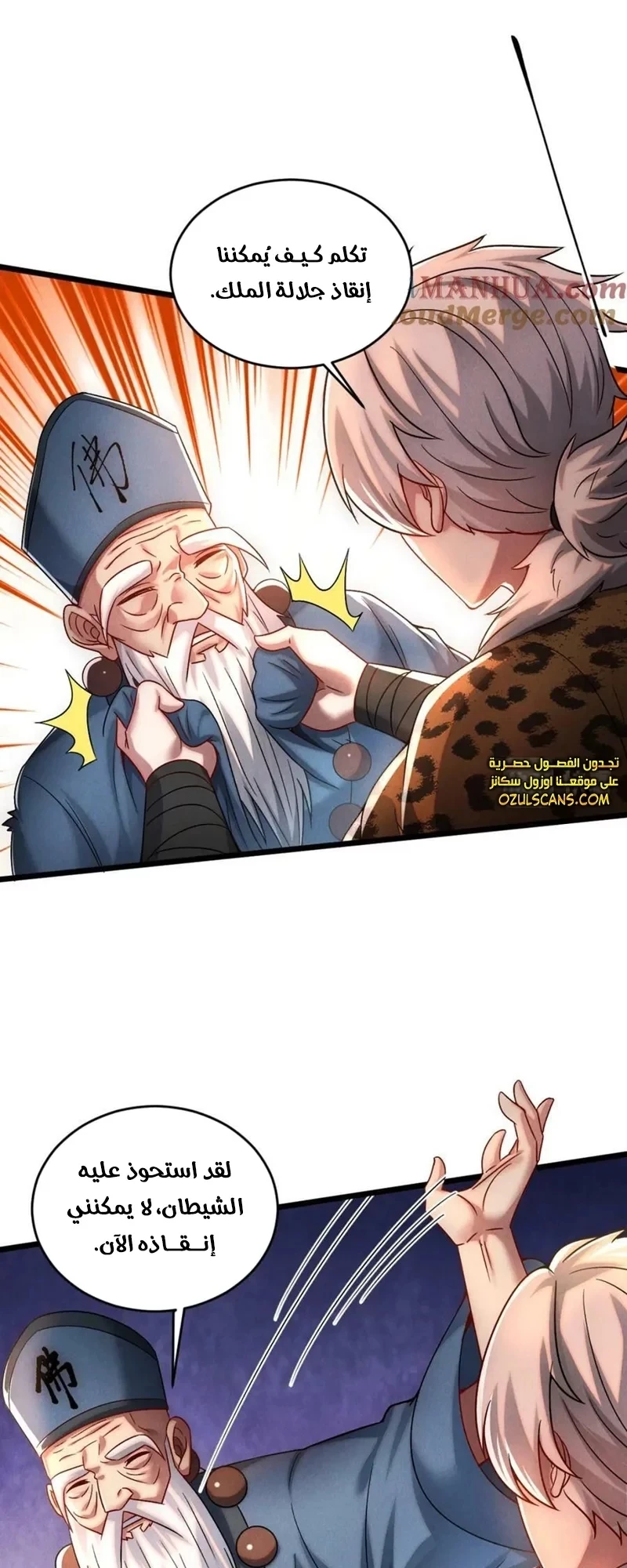 Chapter Image 7