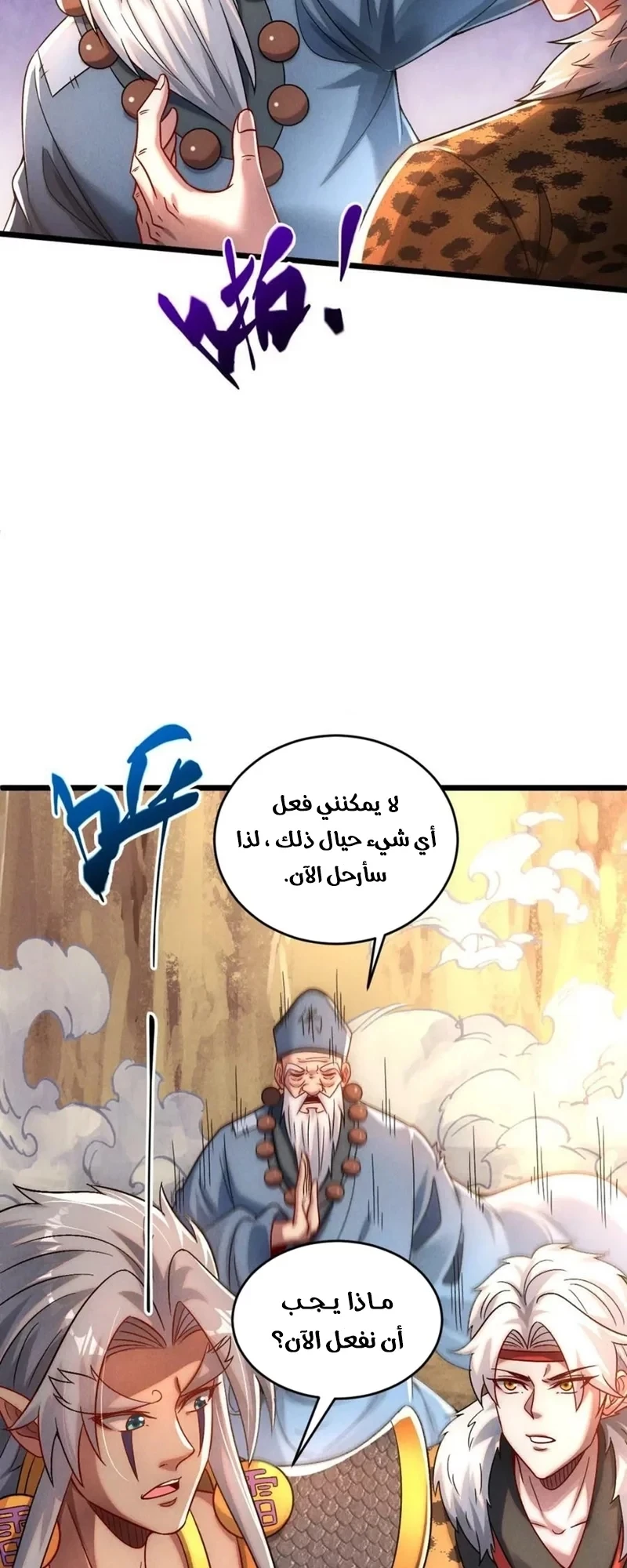 Chapter Image 8