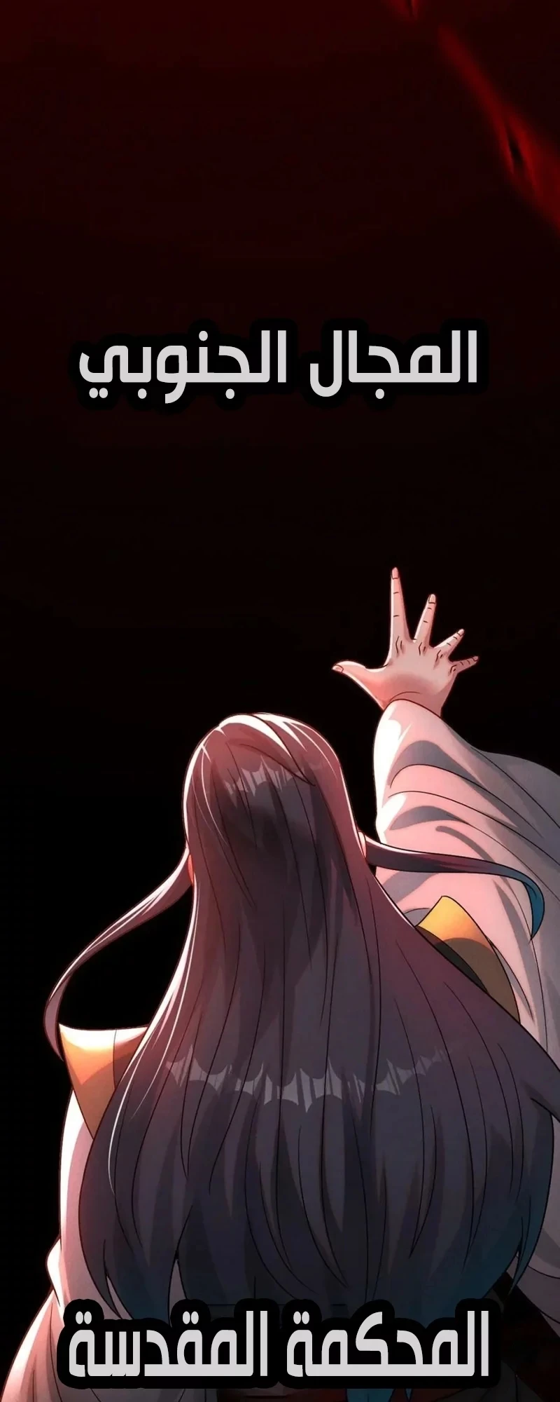 Chapter Image 13