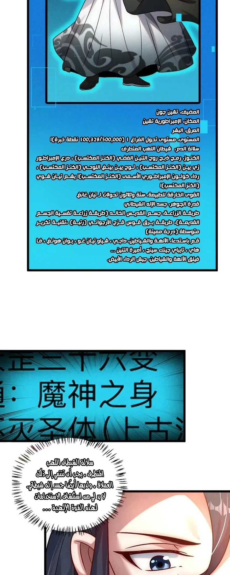 Chapter Image 34