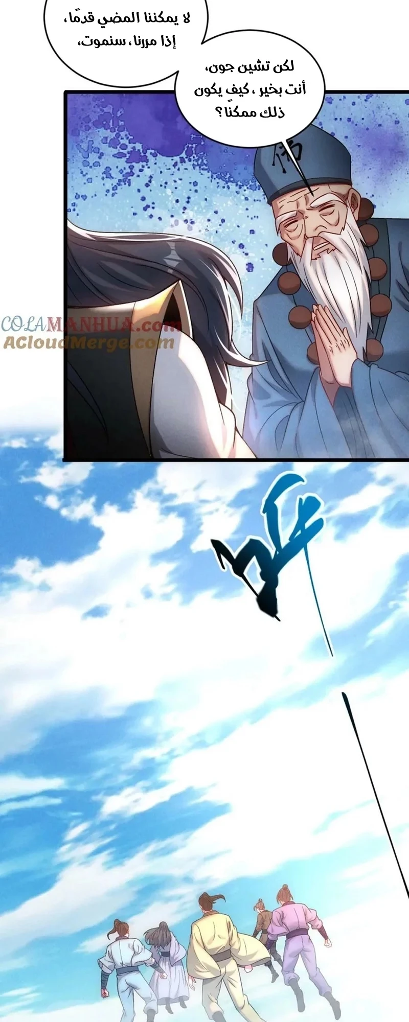 Chapter Image 38