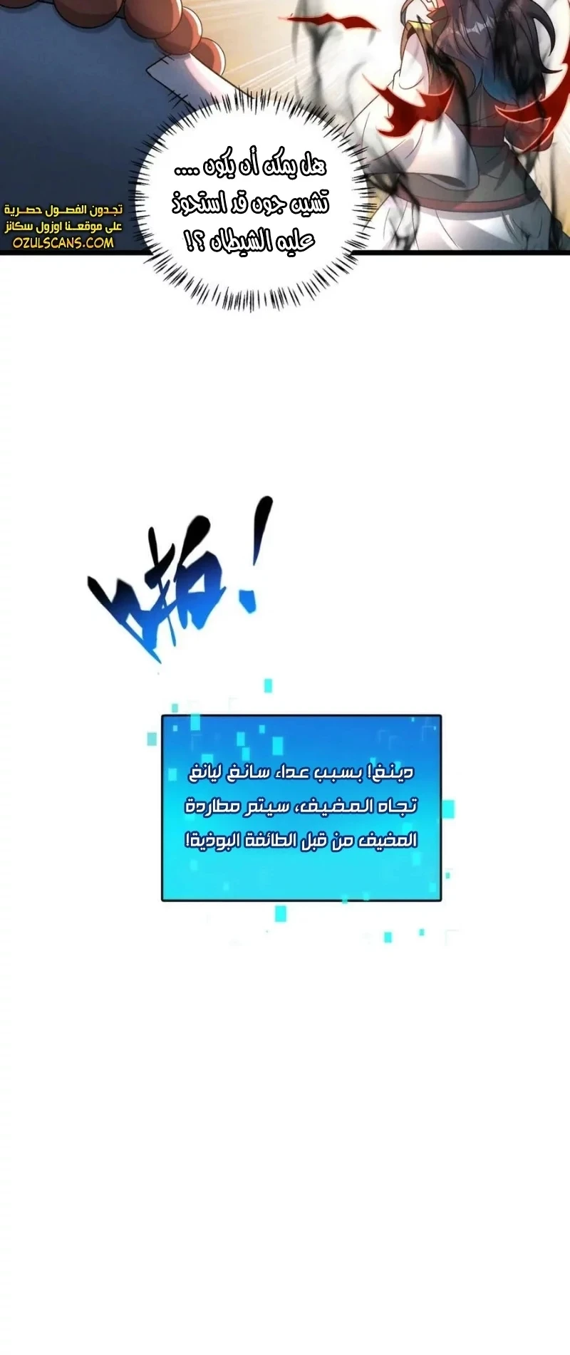Chapter Image 49