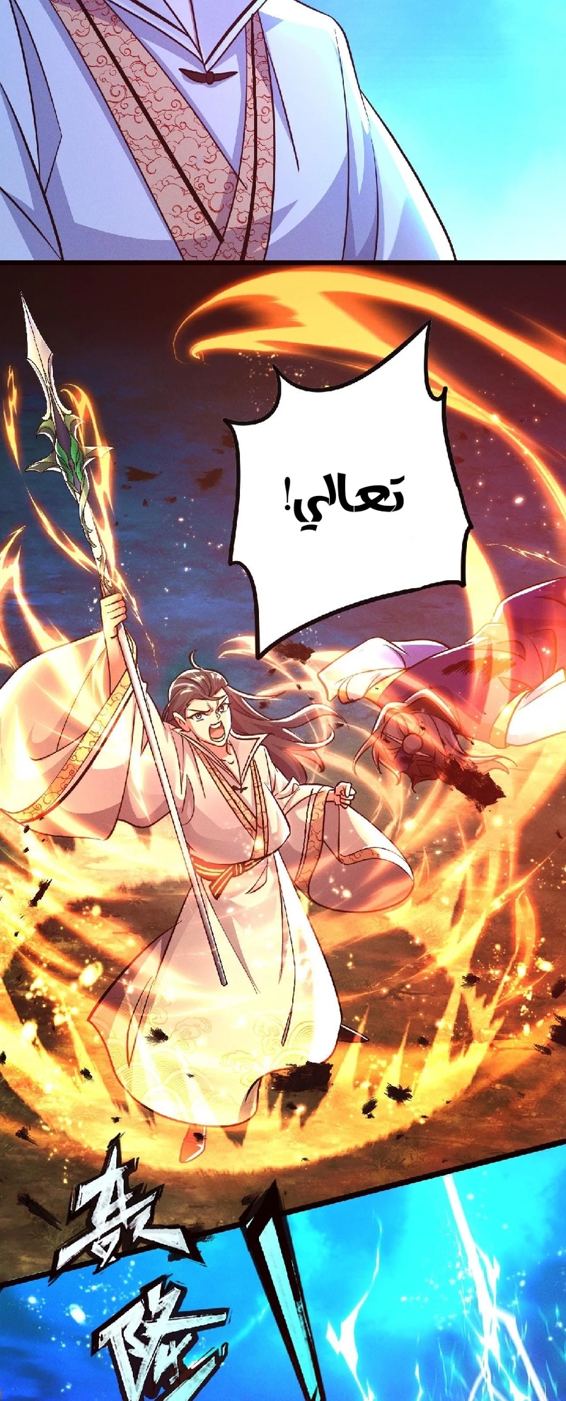 Chapter Image 7