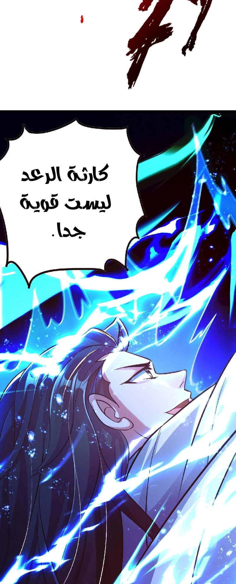 Chapter Image 9