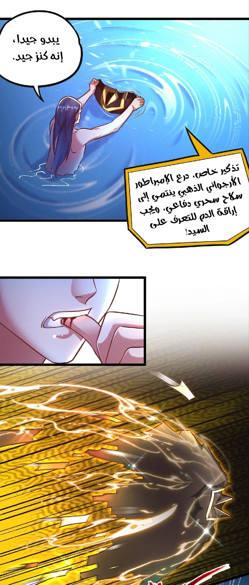 Chapter Image 21