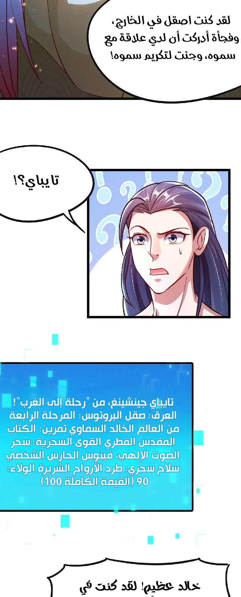 Chapter Image 28