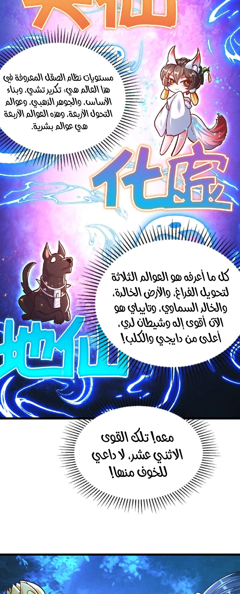 Chapter Image 30