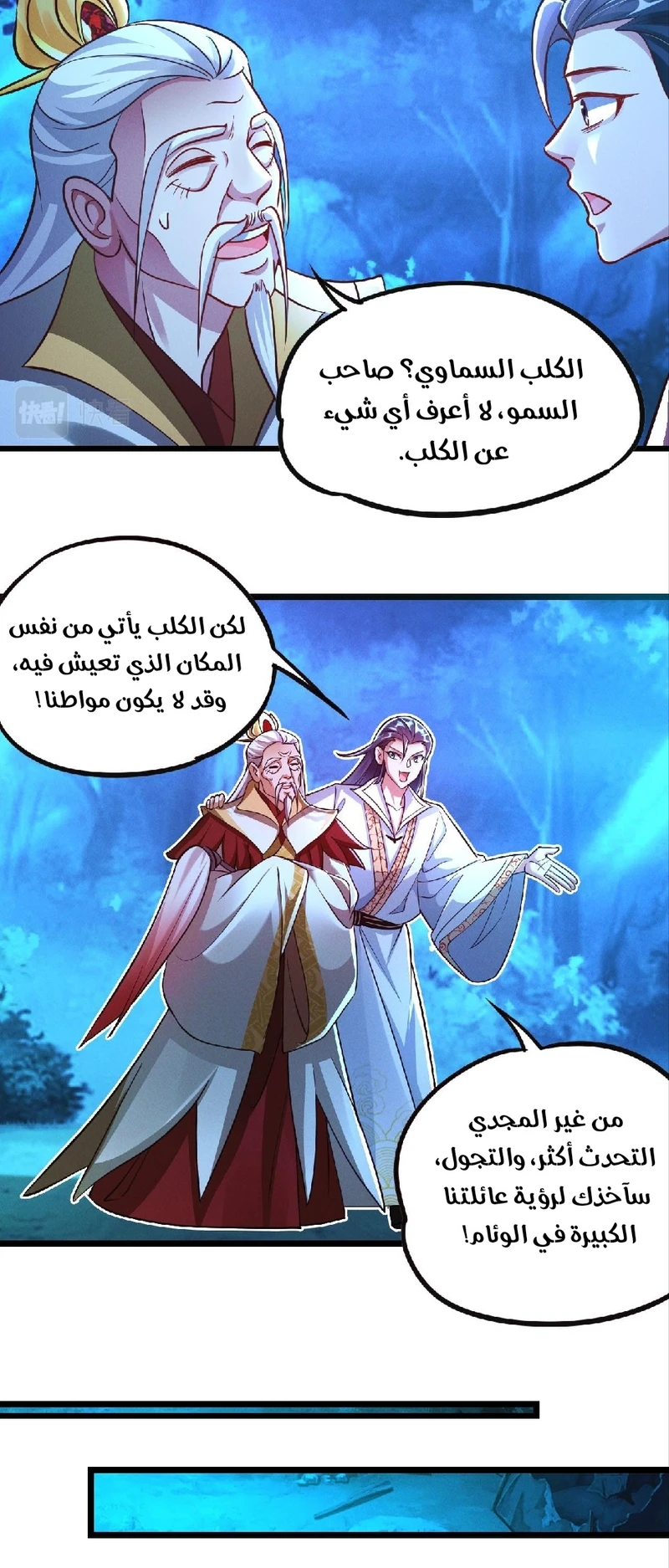 Chapter Image 31