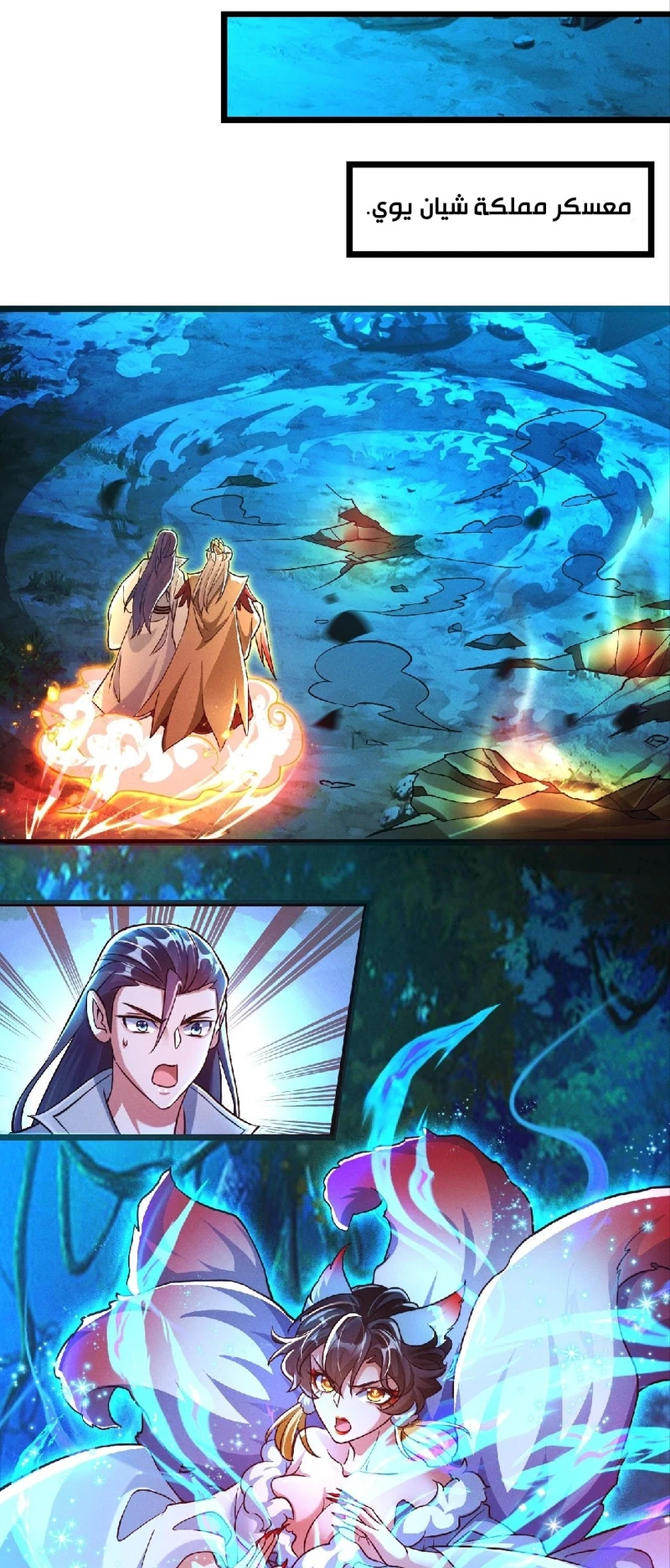Chapter Image 32