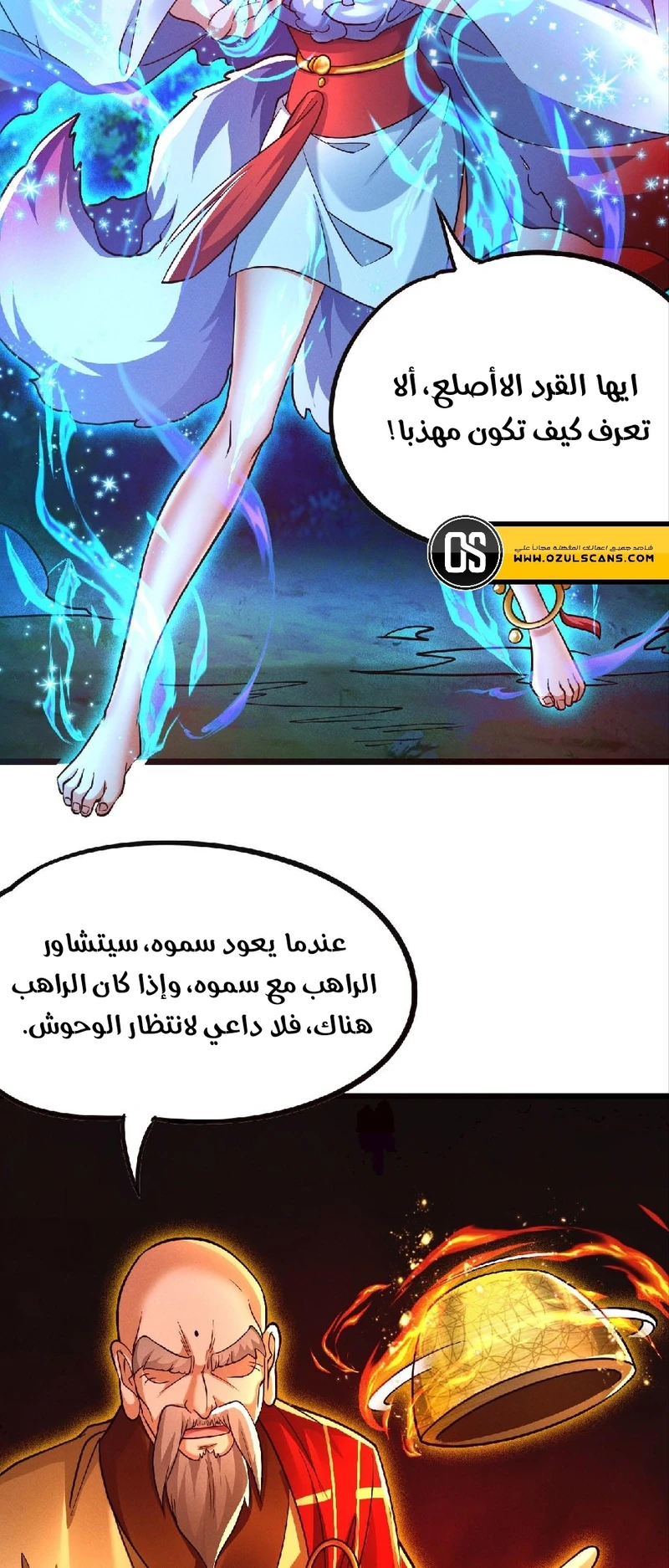 Chapter Image 33