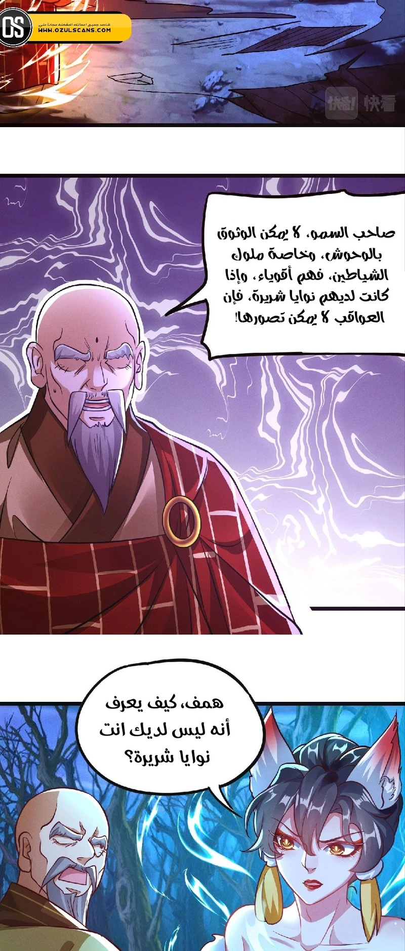Chapter Image 36