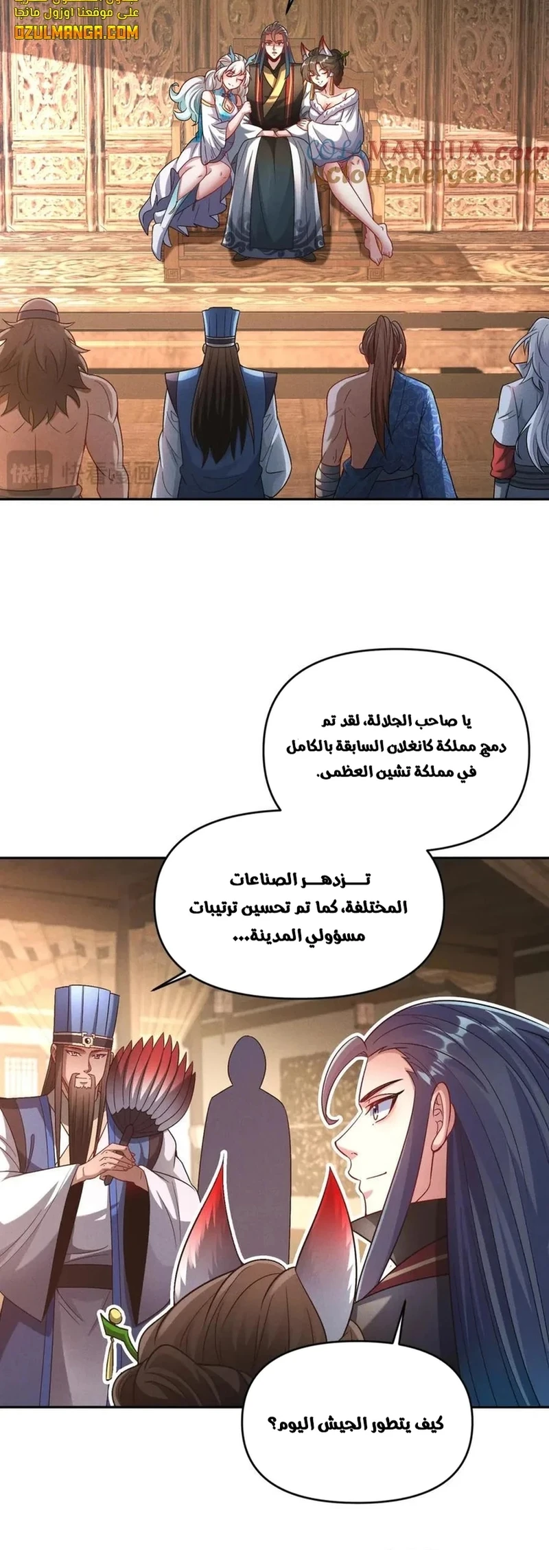Chapter Image 3