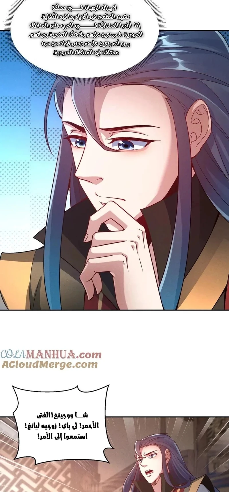 Chapter Image 5