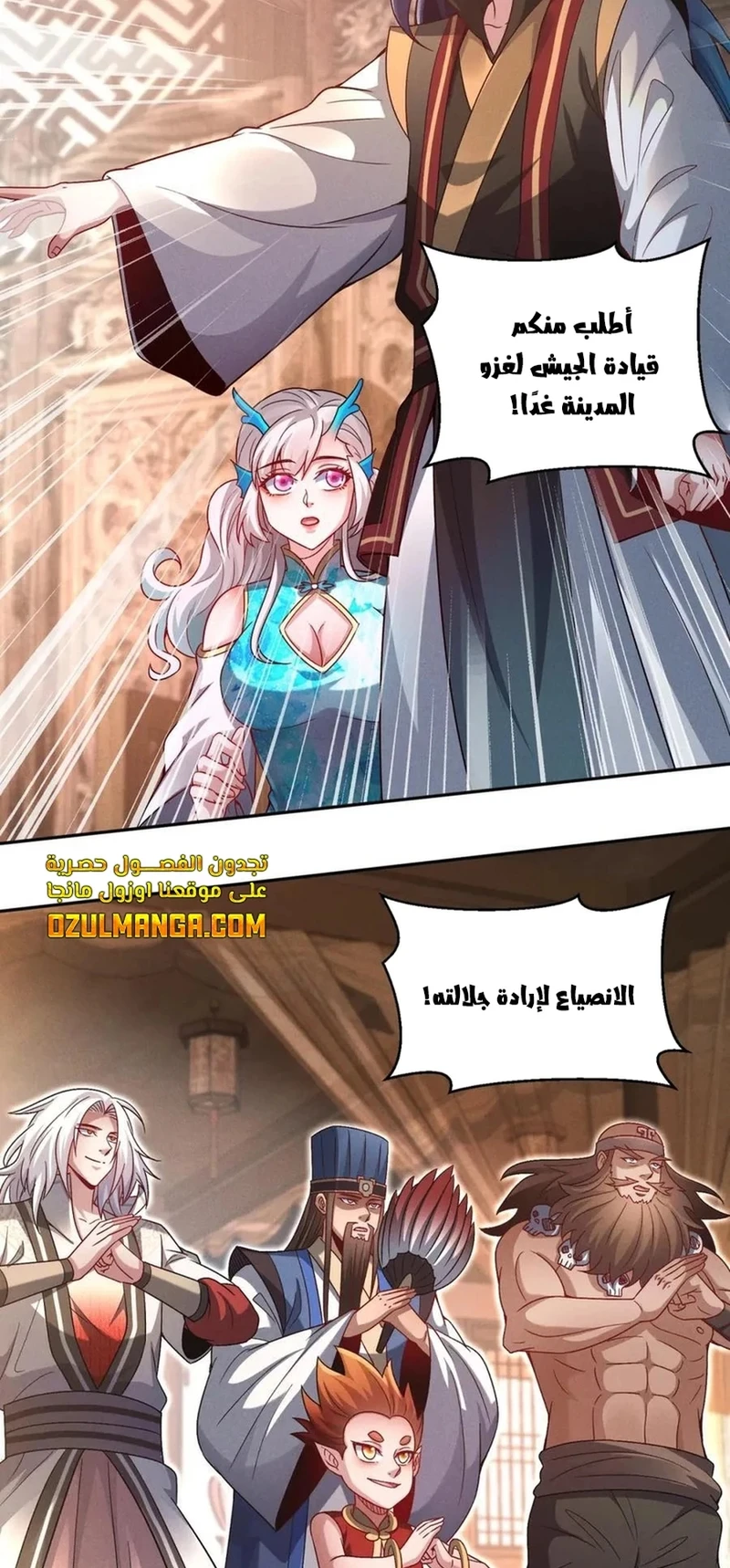 Chapter Image 6