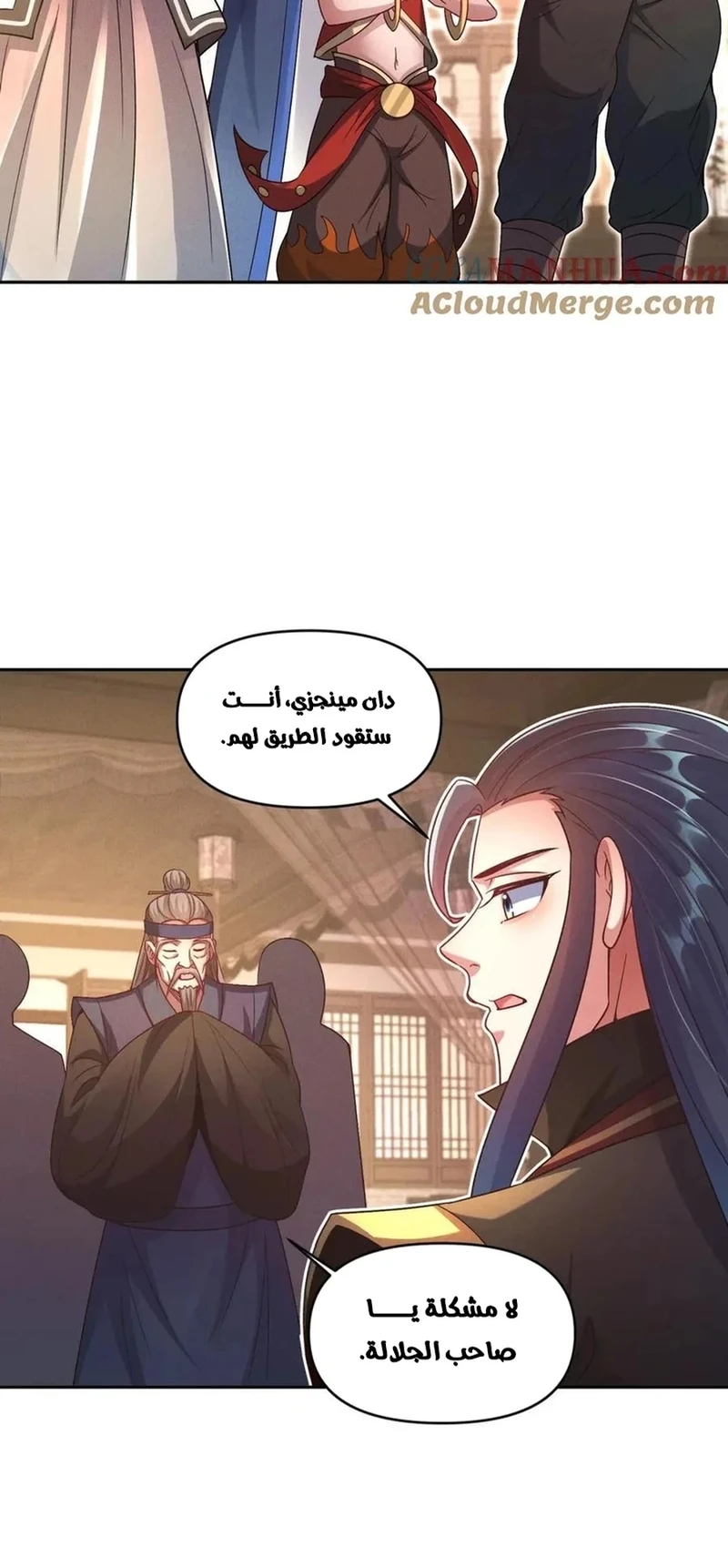 Chapter Image 7