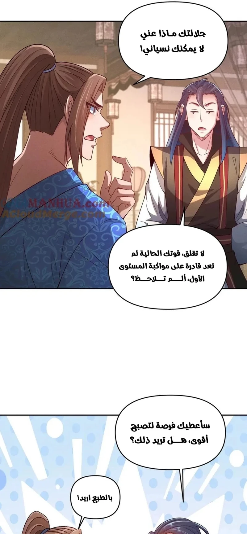 Chapter Image 8